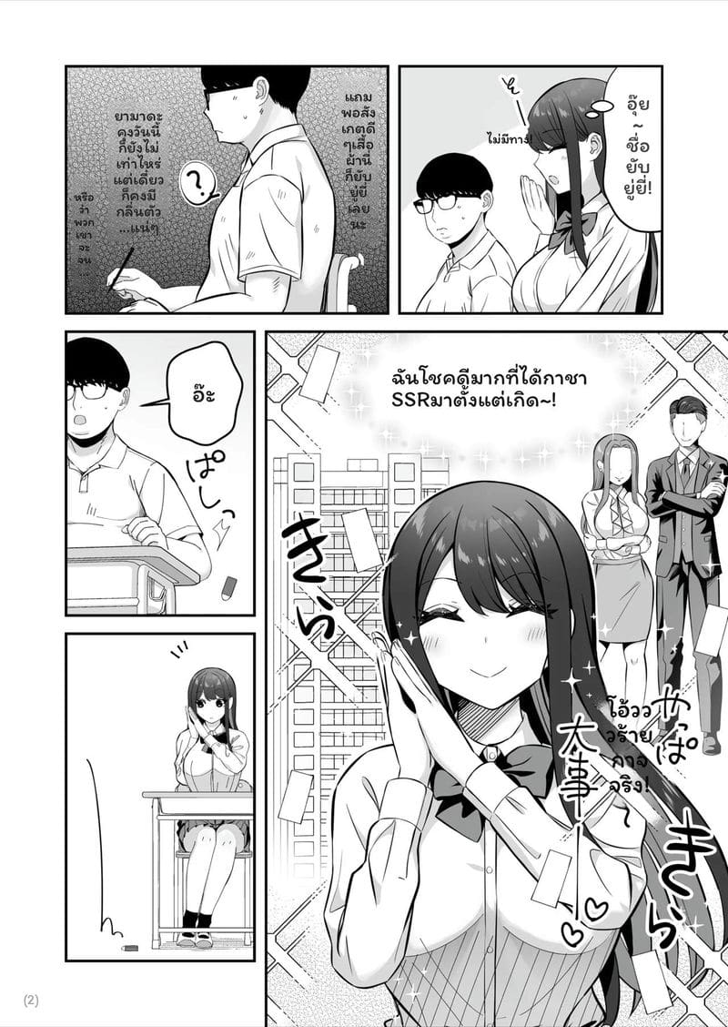 โดจิน สาวSSR… โดนควยธรรมดาเย็ด